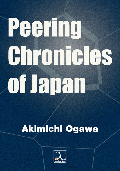 『ピアリング戦記』英語版 “Peering Chronicles of Japan” EPUB無償公開のお知らせ