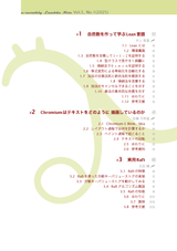 n月刊ラムダノート Vol.5, No.1(2025)(電子書籍のみ)