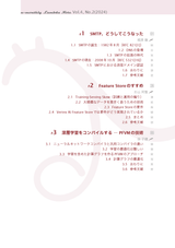 n月刊ラムダノート Vol.4, No.2(2024)(電子書籍のみ)