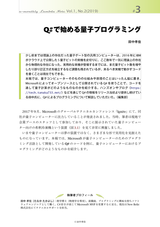 n月刊ラムダノート Vol.1, No.2(2019)(電子書籍のみ)