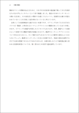 ピアリング戦記 ― 日本のインターネットを繋ぐ技術者たち(電子書籍のみ)