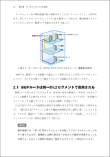 ピアリング戦記 ― 日本のインターネットを繋ぐ技術者たち（電子書籍のみ）