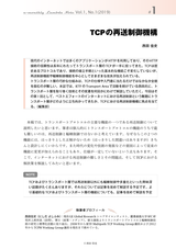 n月刊ラムダノート Vol.1, No.1(2019)