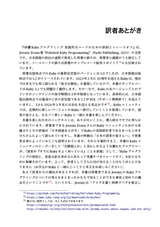 研鑽Rubyプログラミング ― 実践的なコードのための原則とトレードオフ