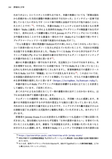 研鑽Rubyプログラミング ― 実践的なコードのための原則とトレードオフ