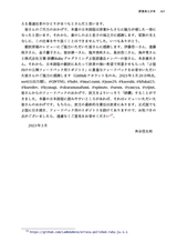 研鑽Rubyプログラミング ― 実践的なコードのための原則とトレードオフ