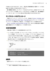 研鑽Rubyプログラミング ― 実践的なコードのための原則とトレードオフ
