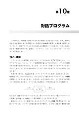 プログラミングHaskell 第2版(電子書籍のみ)