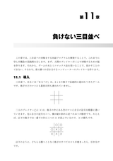 プログラミングHaskell 第2版(電子書籍のみ)