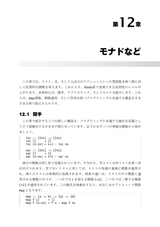 プログラミングHaskell 第2版(電子書籍のみ)