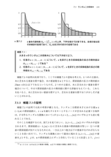 みんなのデータ構造(電子書籍のみ)