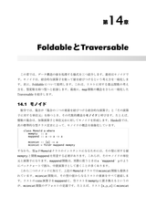 プログラミングHaskell 第2版(電子書籍のみ)