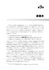みんなのデータ構造(電子書籍のみ)