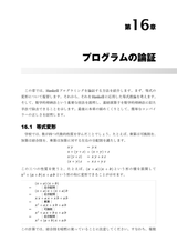 プログラミングHaskell 第2版(電子書籍のみ)