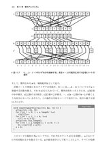 みんなのデータ構造(電子書籍のみ)