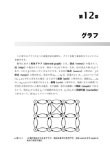 みんなのデータ構造(電子書籍のみ)