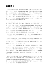 プログラミングHaskell 第2版(電子書籍のみ)