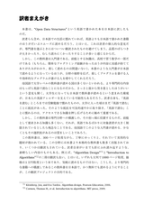 みんなのデータ構造(電子書籍のみ)