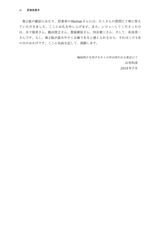 プログラミングHaskell 第2版(電子書籍のみ)