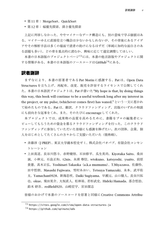 みんなのデータ構造(電子書籍のみ)