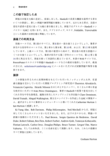 プログラミングHaskell 第2版(電子書籍のみ)