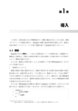 プログラミングHaskell 第2版(電子書籍のみ)