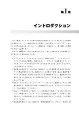 みんなのデータ構造(電子書籍のみ)
