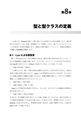 プログラミングHaskell 第2版(電子書籍のみ)