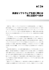 プログラマーのためのCPU入門 ― CPUは如何にしてソフトウェアを高速に実行するか