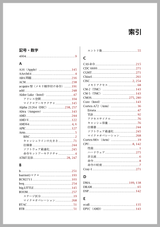 プログラマーのためのCPU入門 ― CPUは如何にしてソフトウェアを高速に実行するか