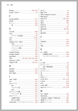 プログラマーのためのCPU入門 ― CPUは如何にしてソフトウェアを高速に実行するか