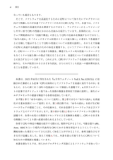 プログラマーのためのCPU入門 ― CPUは如何にしてソフトウェアを高速に実行するか