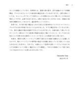 プログラマーのためのCPU入門 ― CPUは如何にしてソフトウェアを高速に実行するか