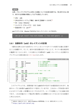 プログラマーのためのCPU入門 ― CPUは如何にしてソフトウェアを高速に実行するか