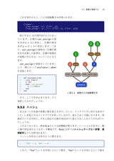 RubyでつくるRuby ゼロから学びなおすプログラミング言語入門(PDF版のみ)