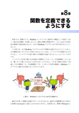 RubyでつくるRuby ゼロから学びなおすプログラミング言語入門(PDF版のみ)