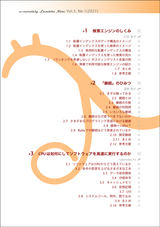 n月刊ラムダノート Vol.3, No.1(2021)(電子書籍のみ)