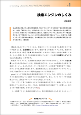 n月刊ラムダノート Vol.3, No.1(2021)(電子書籍のみ)