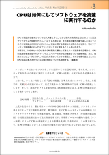 n月刊ラムダノート Vol.3, No.1(2021)(電子書籍のみ)