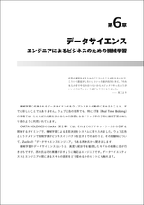 事業をエンジニアリングする技術者たち ― フルサイクル開発者がつくるCARTAの現場（電子書籍のみ）