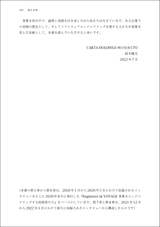 事業をエンジニアリングする技術者たち ― フルサイクル開発者がつくるCARTAの現場（電子書籍のみ）