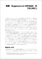 事業をエンジニアリングする技術者たち ― フルサイクル開発者がつくるCARTAの現場（電子書籍のみ）