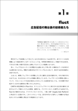 事業をエンジニアリングする技術者たち ― フルサイクル開発者がつくるCARTAの現場（電子書籍のみ）