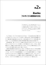 事業をエンジニアリングする技術者たち ― フルサイクル開発者がつくるCARTAの現場