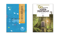 新刊『定理証明手習い』と『Goならわかるシステムプログラミング』の発売を開始しました！