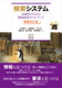 新刊『検索システム ― 実務者のための開発改善ガイドブック 増補改訂版』を発売しました