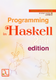 『プログラミングHaskell 第2版』の発売を開始しました