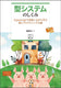 『n月刊ラムダノートVol.4 No.3』読者限定！『型システムのしくみ』割引キャンペーン
