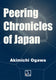 『ピアリング戦記』英語版 “Peering Chronicles of Japan” EPUB無償公開のお知らせ