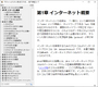 『プロフェッショナルIPv6 第2版』本文epub版を追加しました